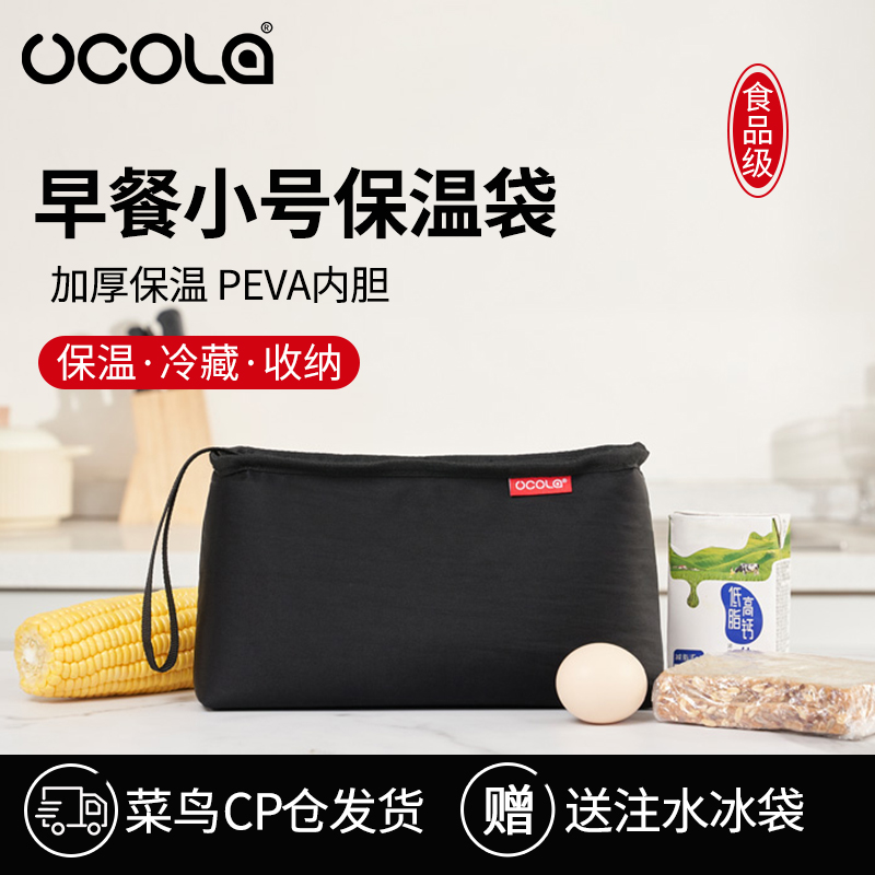 菜鸟直发-UCOLA保温包冷藏饭盒包