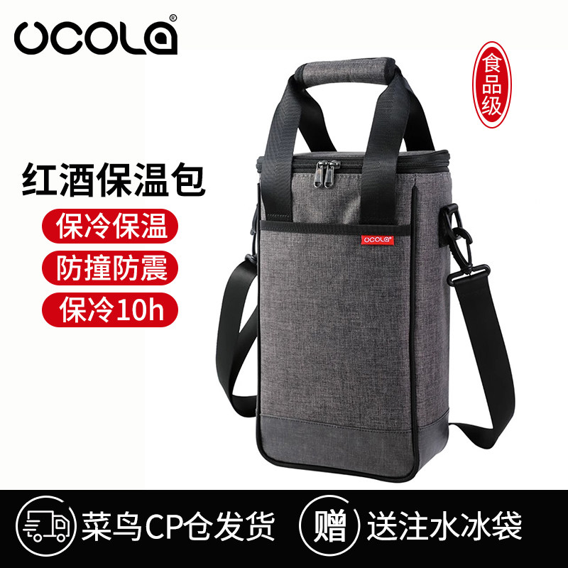 UCOLA红酒保温包手提保温冷藏袋铝箔加厚香槟葡萄酒户外冰包保鲜