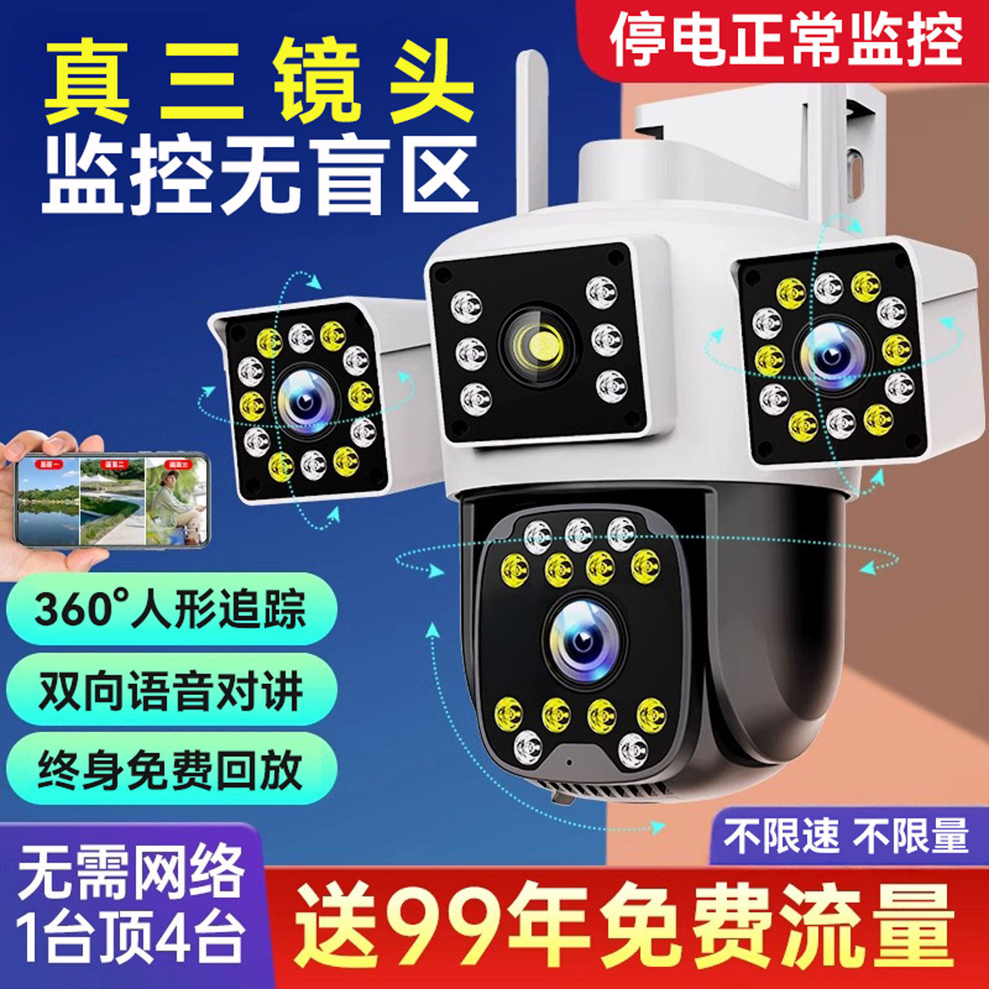 大华360度无线摄像头室外夜视家用手机远程4G太阳能监控器摄影无