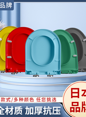 日本黑色脲醛马桶盖通用型彩色黄色红绿色V型UO型方型坐便器盖板