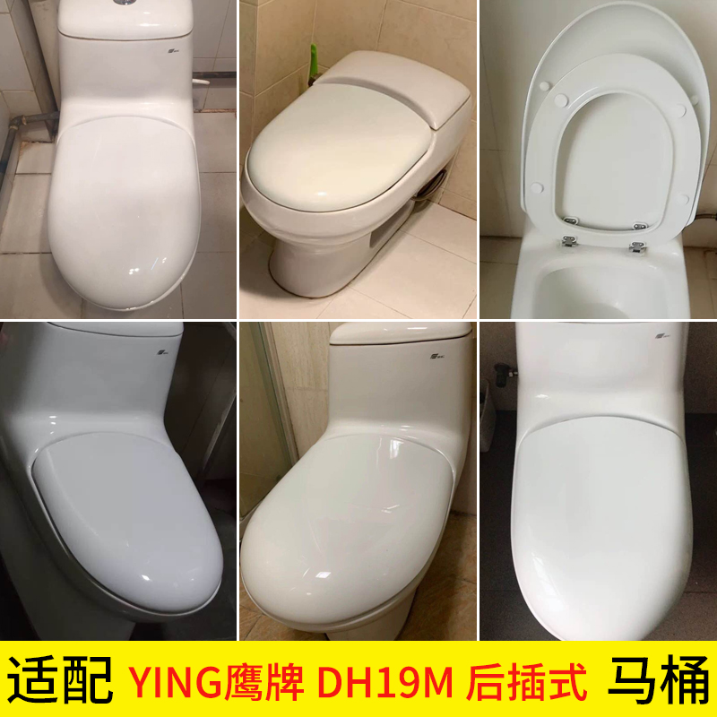 通用鹰牌后插式鹰翅膀U型VO弧形鹰卫浴DH19M马桶盖金属脚铰链盖板