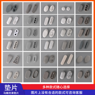 马桶盖垫片缓冲防撞减震静音橡胶垫马桶圈配件坐便器防滑X25-X48