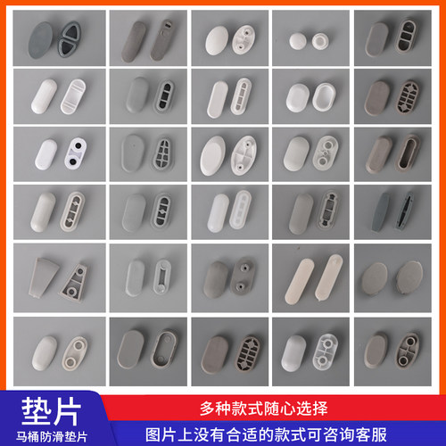 马桶盖垫片缓冲防撞减震静音橡胶垫马桶圈配件坐便器防滑X25-X48