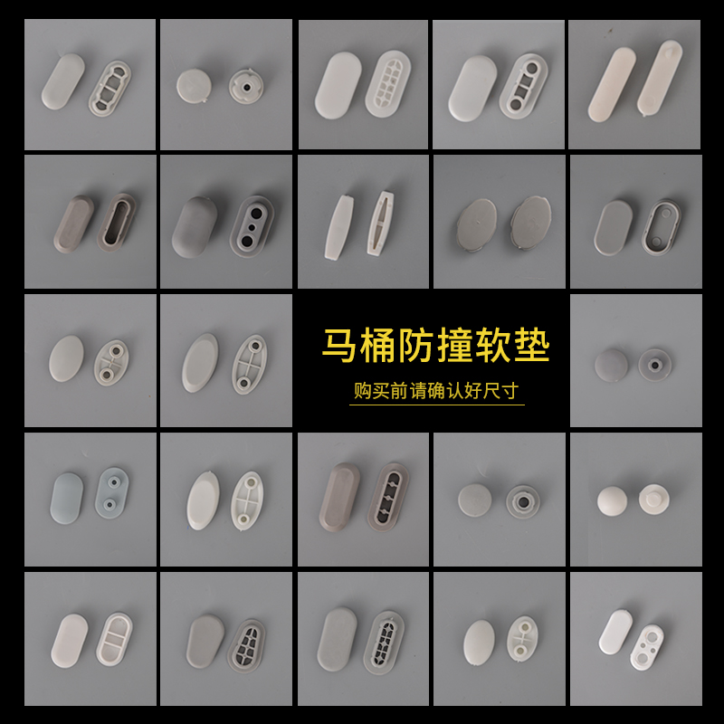 马桶盖垫片缓冲防撞垫减震静音橡胶垫桶圈配件坐便器防滑J25-J48