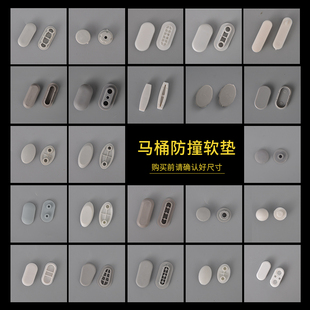 马桶盖垫片缓冲防撞垫减震静音橡胶垫桶圈配件坐便器防滑J25-J48