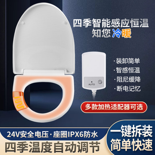 皇标加热马桶盖家用智能坐垫冬季垫圈电动坐便器盖板恒温马桶座圈