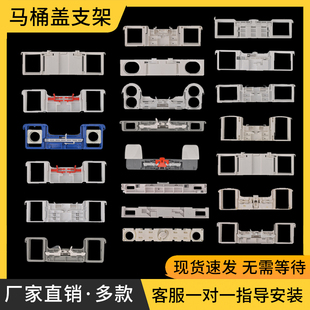 通用马桶盖配件固支架螺丝安华框架卡板底座插板连接件A09 A15