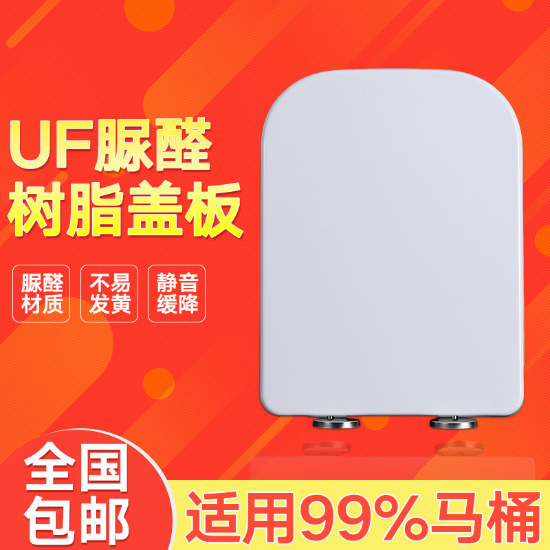 都龙DULO方型马桶盖通用OUMEITE欧美特T梯形坐便器座厕圈欧普盖板