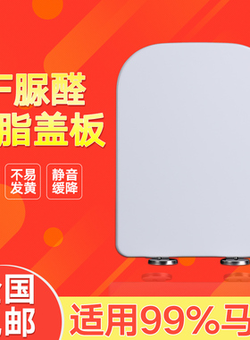 都龙DULO方型马桶盖通用OUMEITE欧美特T梯形坐便器座厕圈欧普盖板