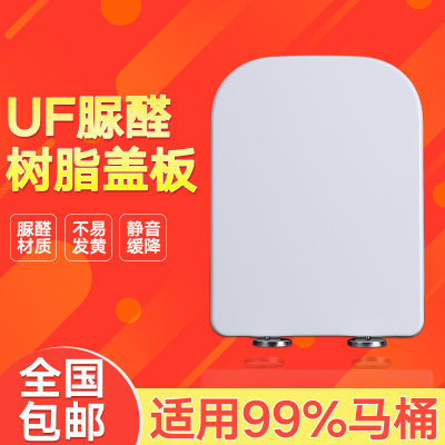 都龙DULO方型马桶盖通用OUMEITE欧美特T梯形坐便器座厕圈欧普盖板