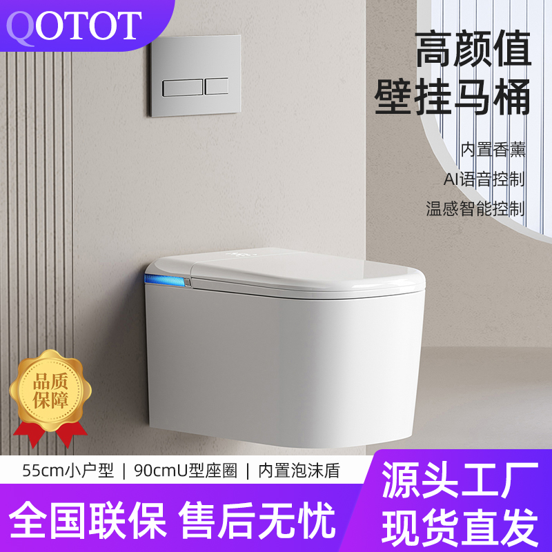 澳斯曼壁挂智坐便器55cm语音