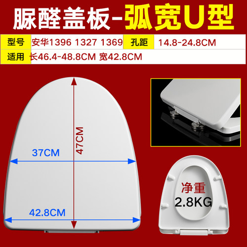 马桶盖适配金尼斯351惠达HDC6120座坐便器特殊40宽大U型脲醛盖板