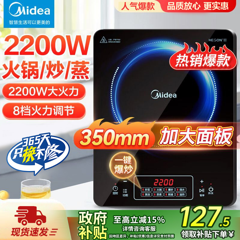 中国电磁炉美的大功率多功能