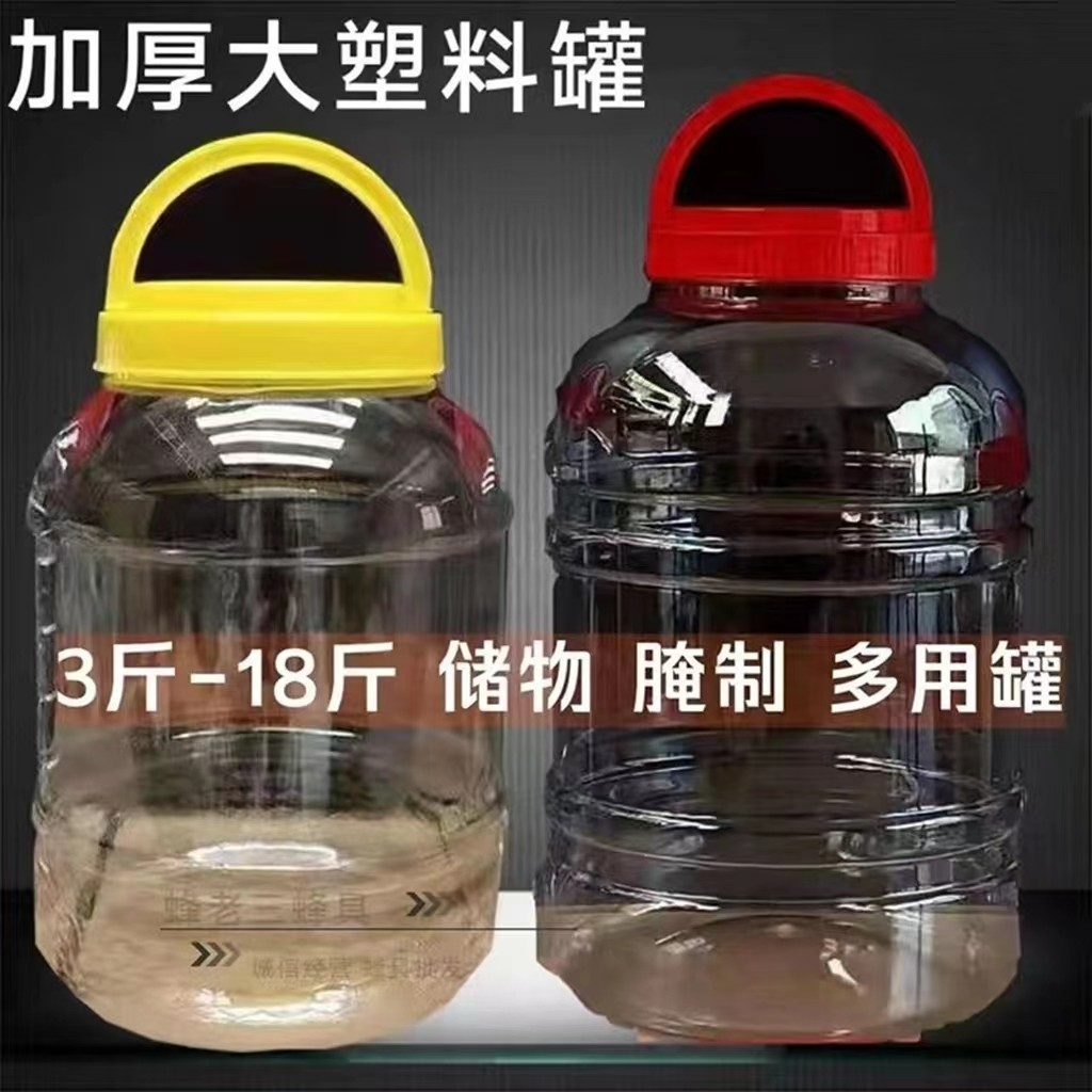 塑料密封罐厨房储物罐泡菜坛子蜂蜜瓶酱菜收纳5斤10斤15斤大容量