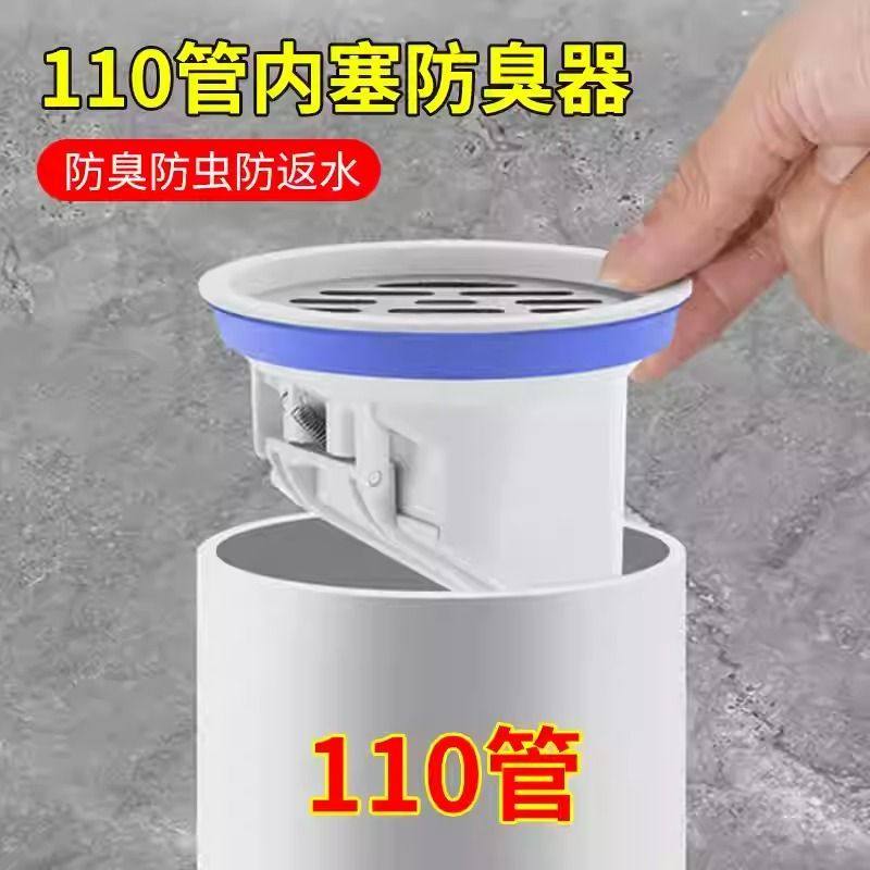 下水道封口盖全封闭110下水管内塞式防返臭神器160排水管道防返水