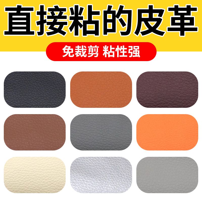 鞋尖保护头通用皮革修补