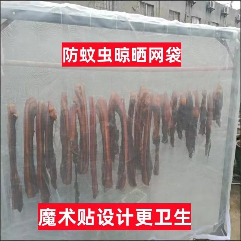 阳台晒物网晒腊肉腊鸭香