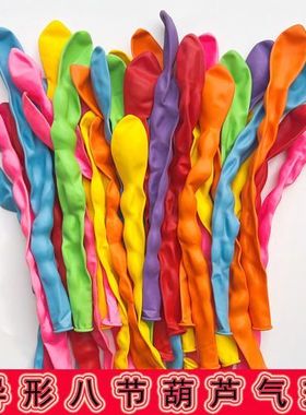 彩色长气球加厚八节网红气球生日布置长条异形气球儿童气球夜市葫