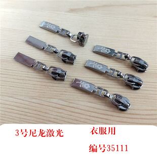 4号拉链头3号4号拉链头配件羽绒服箱包通用金属尼龙树脂拉链头加