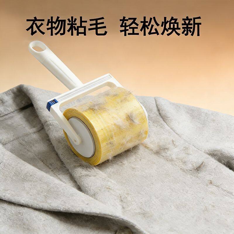 反卷胶带粘毛器透明滚筒