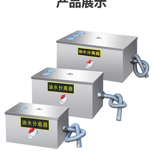 不锈钢成品隔油池油水分