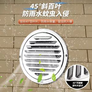 外墙通风口网罩嵌入式304不锈钢风帽外墙出风口网罩油烟机排烟管