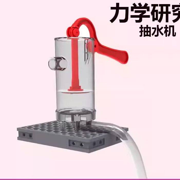 活塞式抽水机材料活塞式DIY手压水机科学物理实验儿童幼儿园活塞