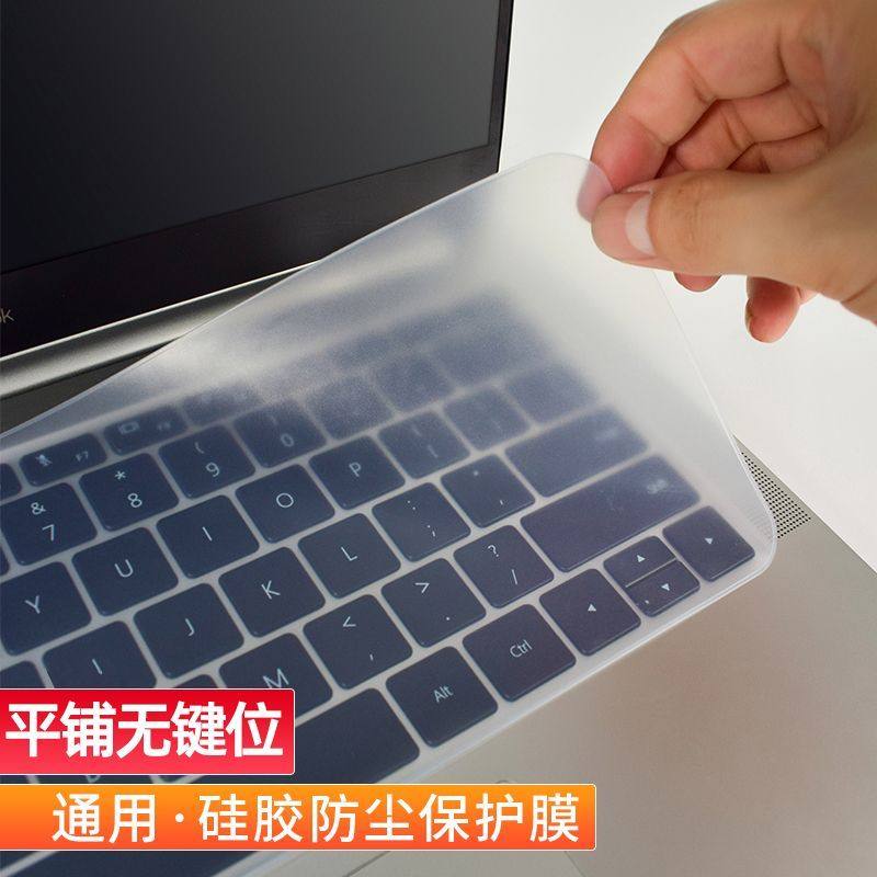 电脑防尘罩新款笔记本电脑键盘保护膜通用全覆盖台式硅胶透明垫套,3C数码配件,笔记本键盘保护膜,淘宝优惠券,粉丝福利购,淘宝优惠卷