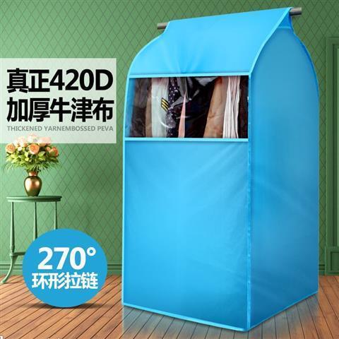 干衣机罩套加厚牛津布立