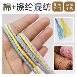 钩包包专用线【耐磨】4mm彩色麻绳合股棉绳diy手工编织挂毯装饰绳