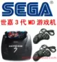 Bảng điều khiển trò chơi Sega MD ba thẻ mini 3 thế hệ có tay cầm xe tăng siêu chiến binh Ninja rùa - Kiểm soát trò chơi tay cầm logitech f310