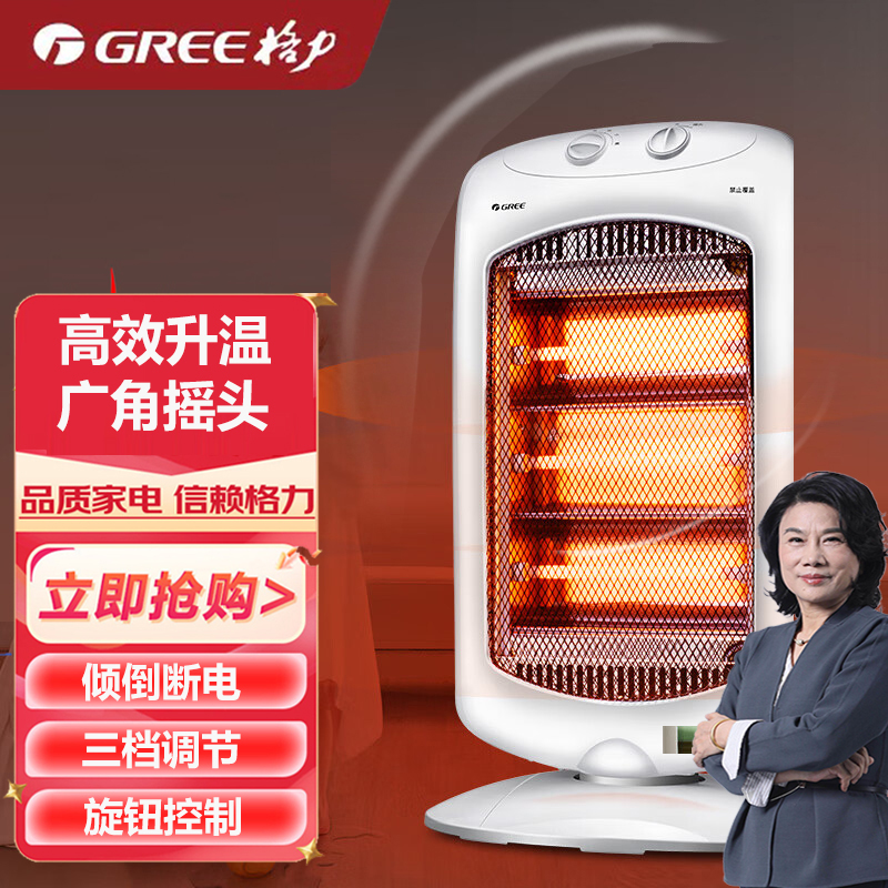 格力小太阳取暖器家用省电暖炉