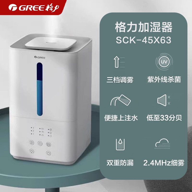 格力加湿器除菌卧室小型家用