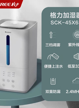 格力加湿器除菌卧室小型家用