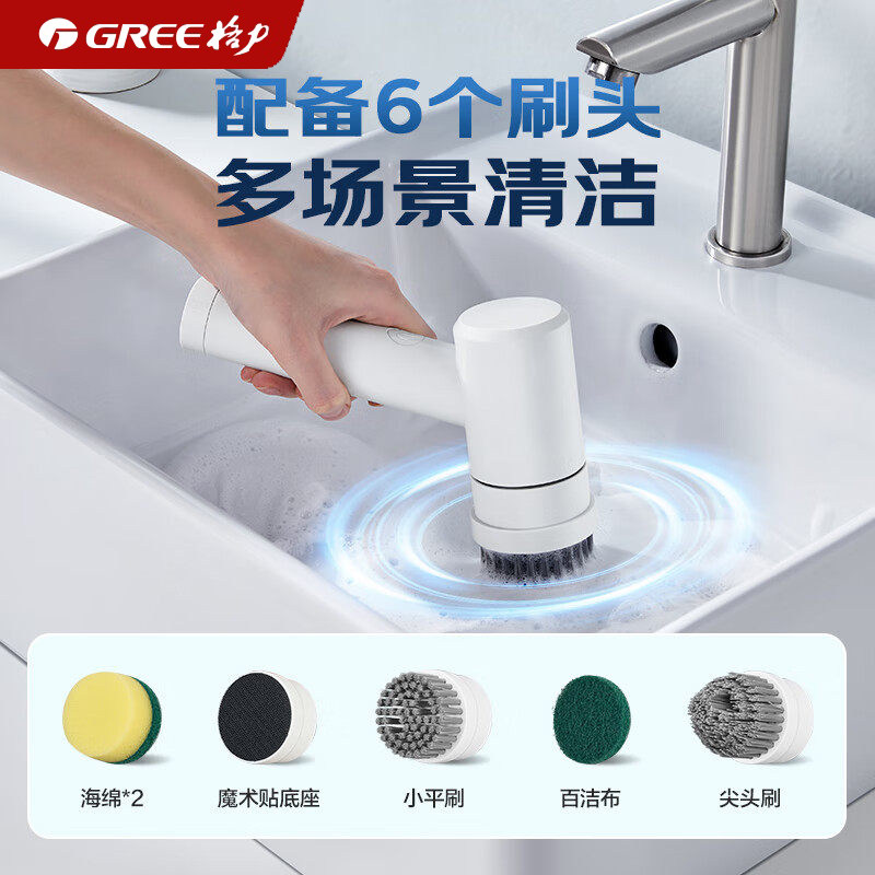 格力电动清洁刷无线家用多功能