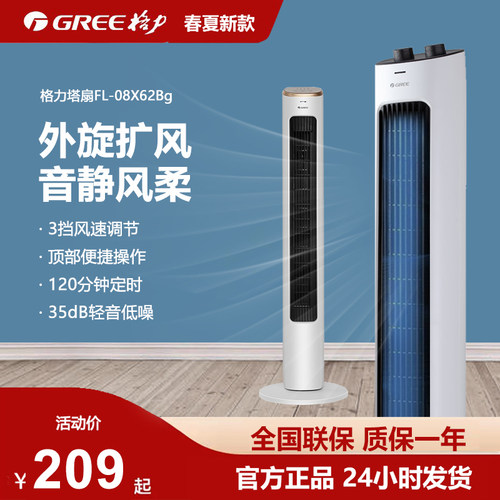 格力塔扇家用无叶轻音宿舍