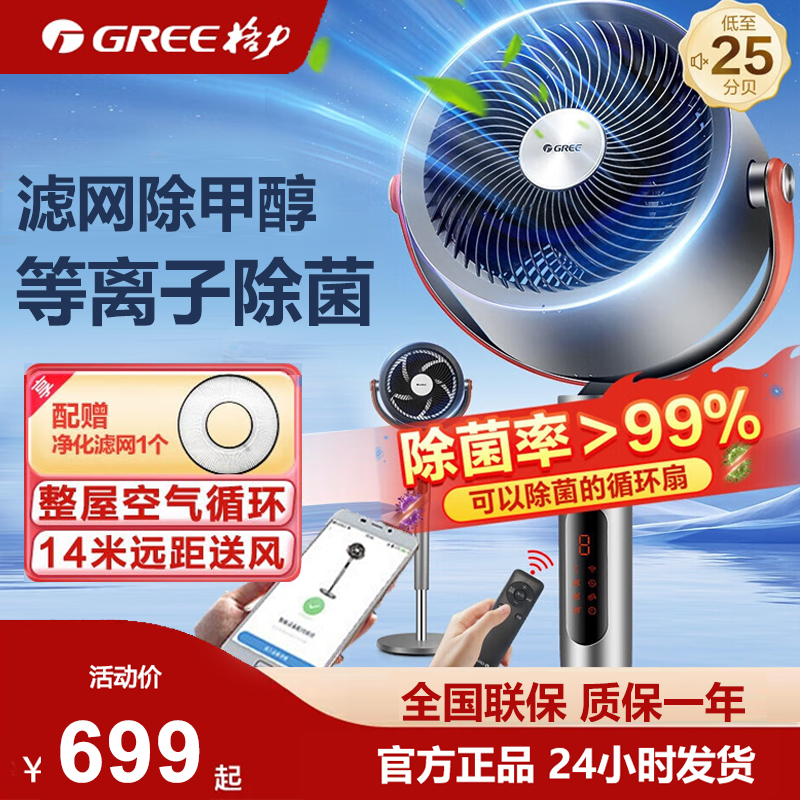格力电风扇家用空气循环扇变频涡轮对流立式落地扇大风力台地两用