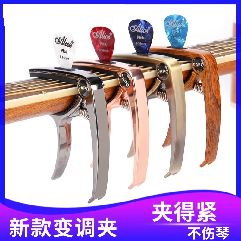 变调夹吉他专用尤克里里创意调音夹古典电通用金属吉他调夹子配件