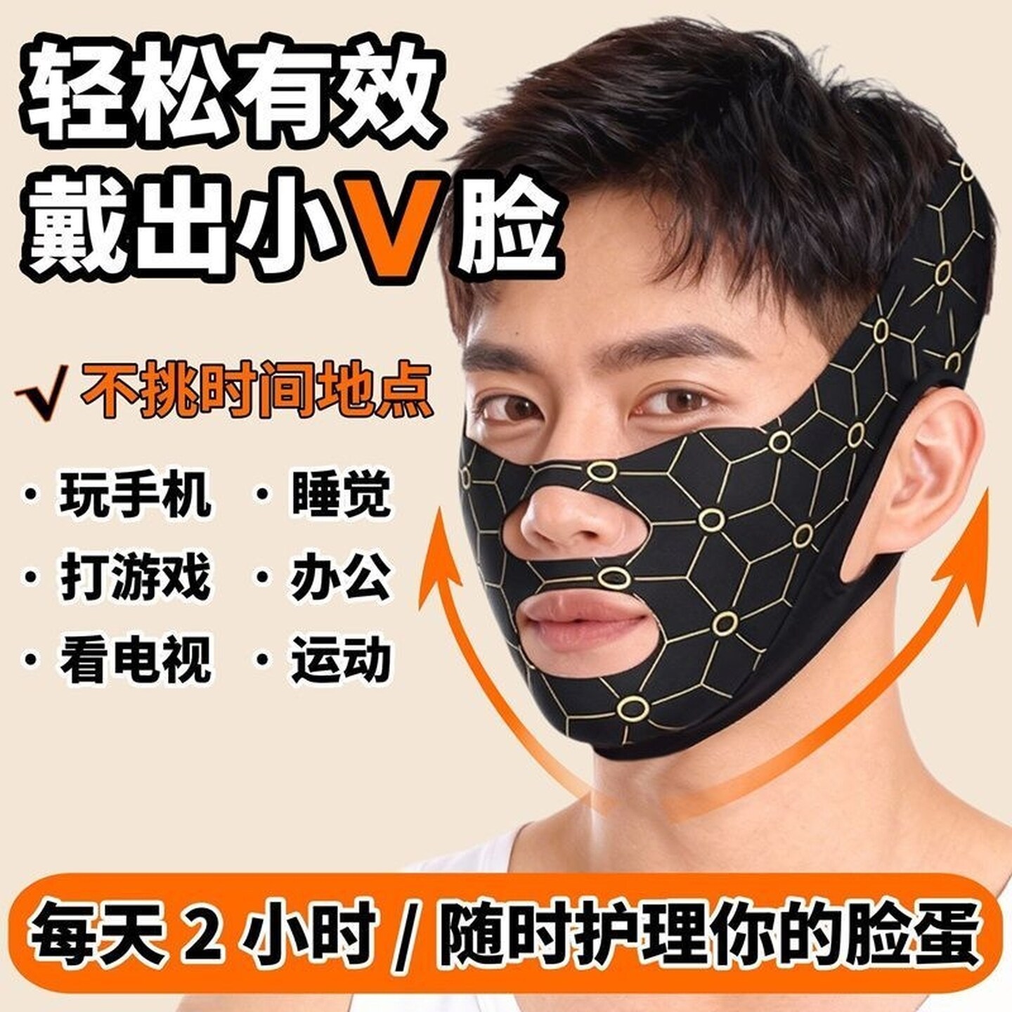 男女防滑V脸绷带脸部提拉紧致面罩瘦脸神器法令纹双下巴全脸提升