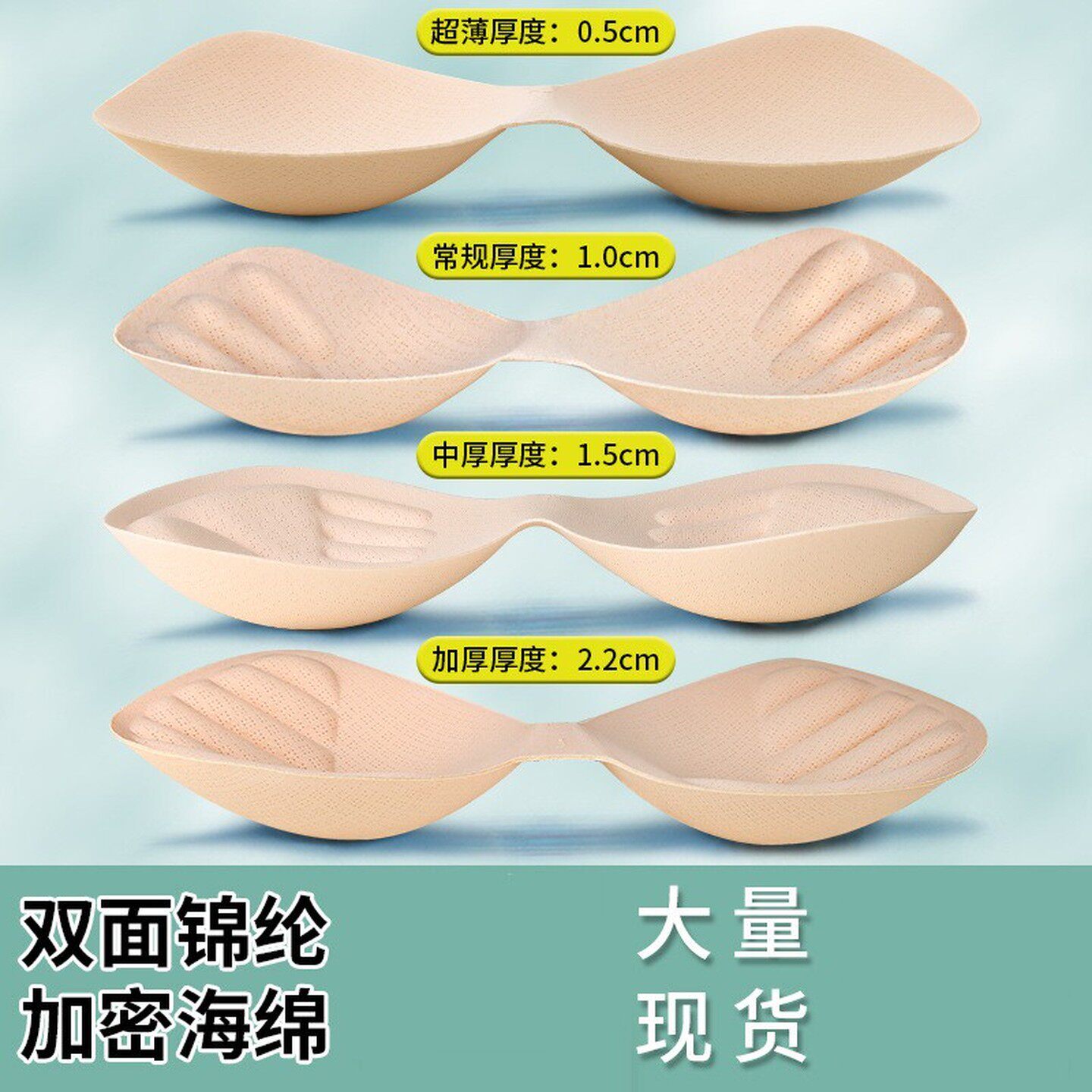 胸垫插片薄款乳胶手感一片式瑜伽小胸内衣垫片女士加厚聚拢海绵垫
