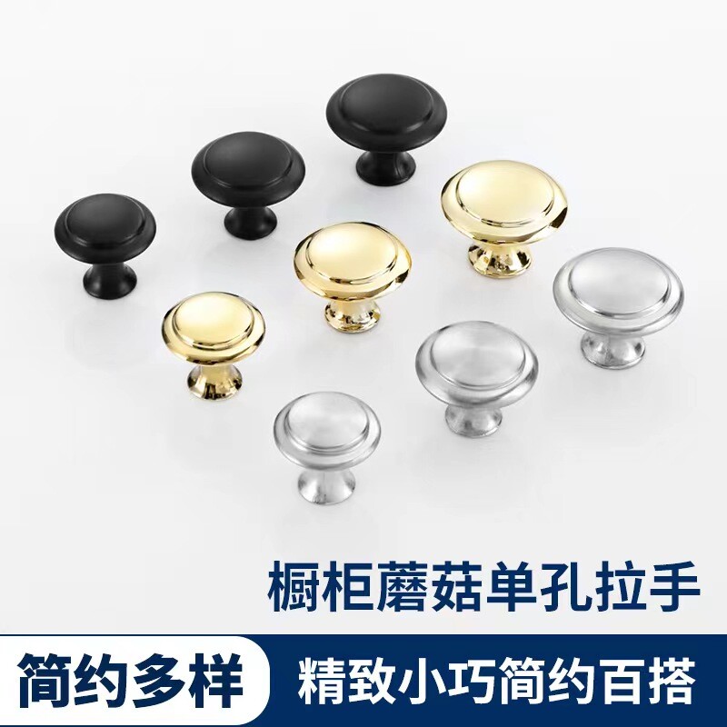 抽屉拉手螺丝简约现代单孔不锈钢蘑菇拉手橱柜拉手衣柜门抽屉圆形