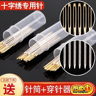 家用手工缝衣针老式 缝合缝衣服针十字绣绣花针专用缝补大眼针 包邮