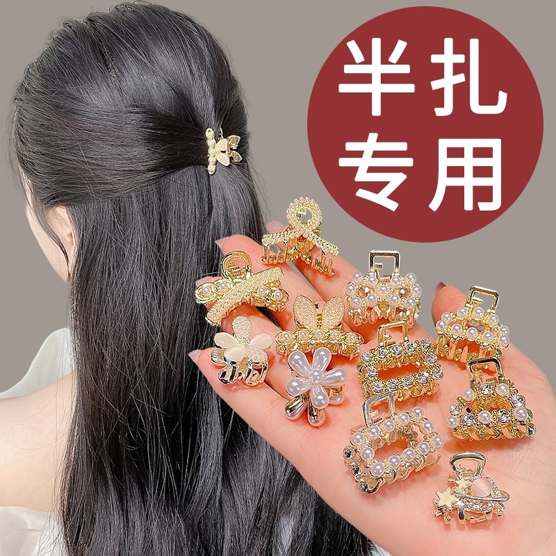 珍珠发夹小巧带钻发卡后脑勺抓夹小号半扎马尾夹子头饰2024年新款
