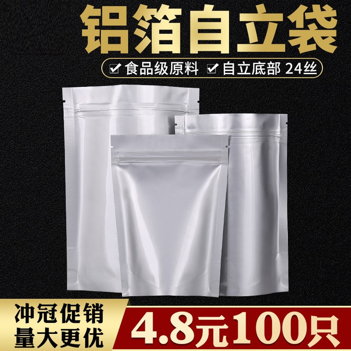 铝箔自立自封袋茶叶食品级密封口包装袋狗粮猫粮分装锡纸袋子大号