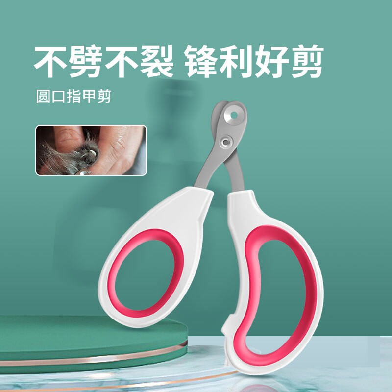 猫咪专用指甲剪猫指甲刀圆孔新手用品狗狗指甲钳幼猫防抓防咬兔子