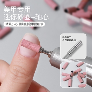 美甲打磨头砂圈专用卸甲本甲迷你不锈钢轴心刻磨建构耐磨优质沙圈
