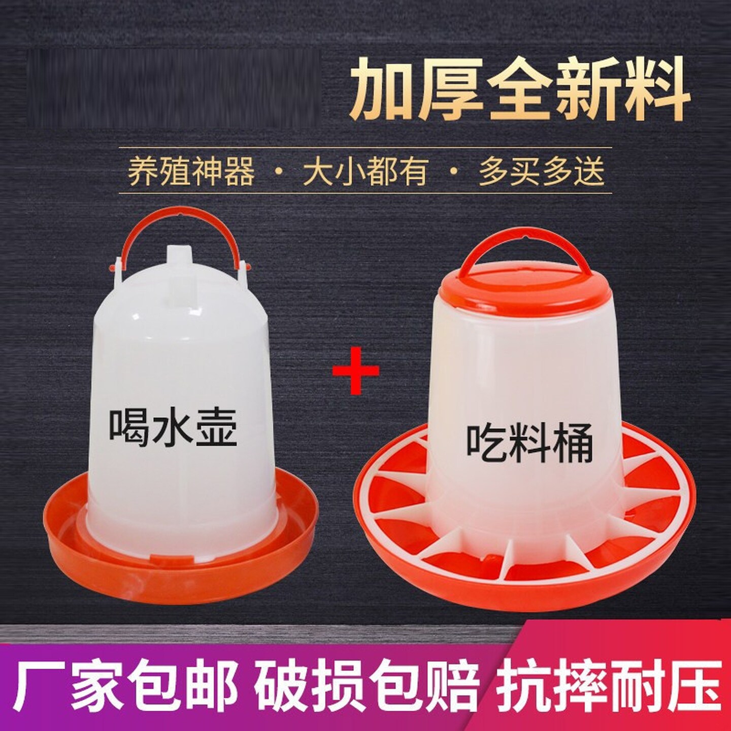 喂鸡食槽自动水槽神器小鸡喝水饮水壶鸡饲料桶养鸡料槽一体喂食器