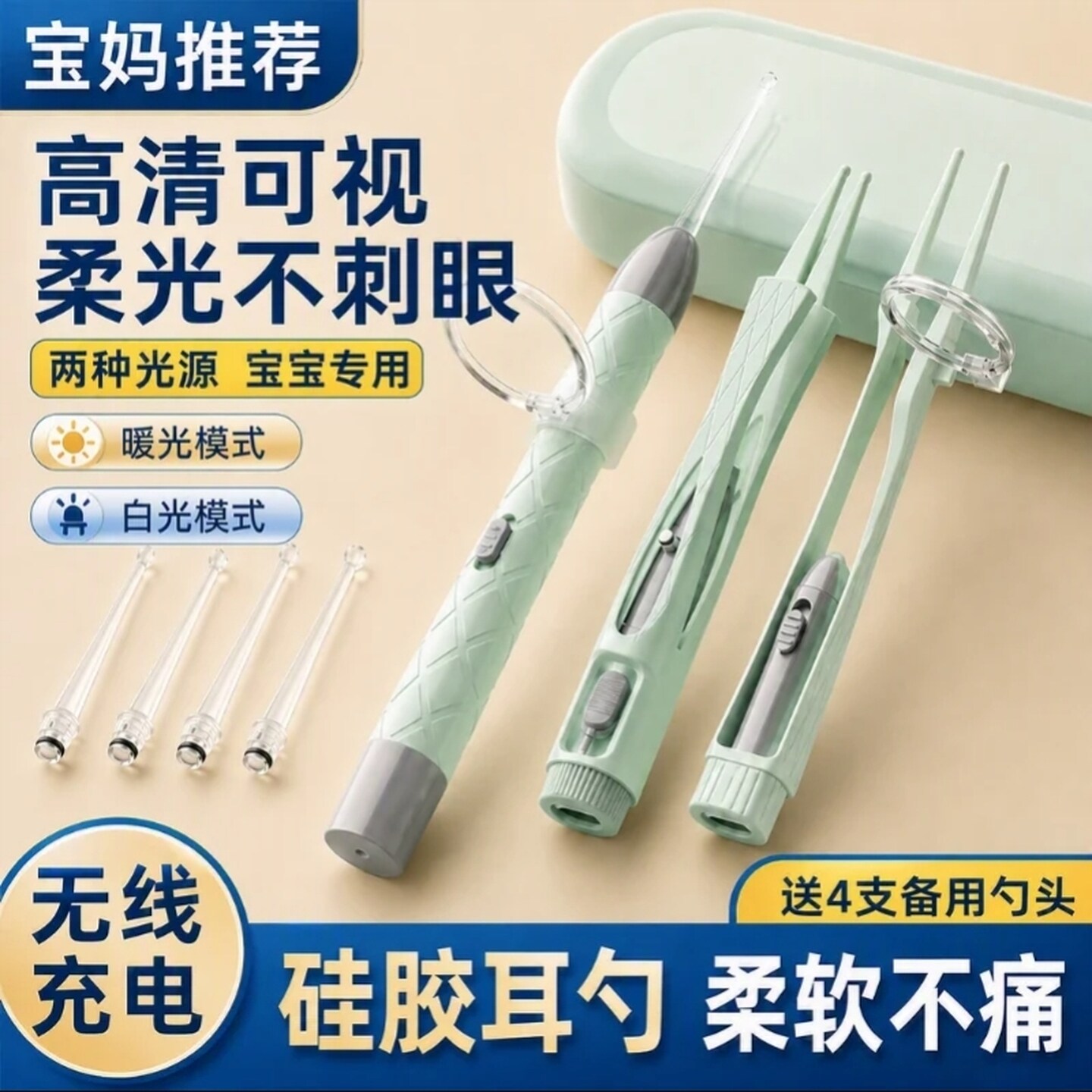 挖耳勺掏耳神器不伤耳发光带灯软头宝宝耳屎儿童耳朵专业抠扣镊子
