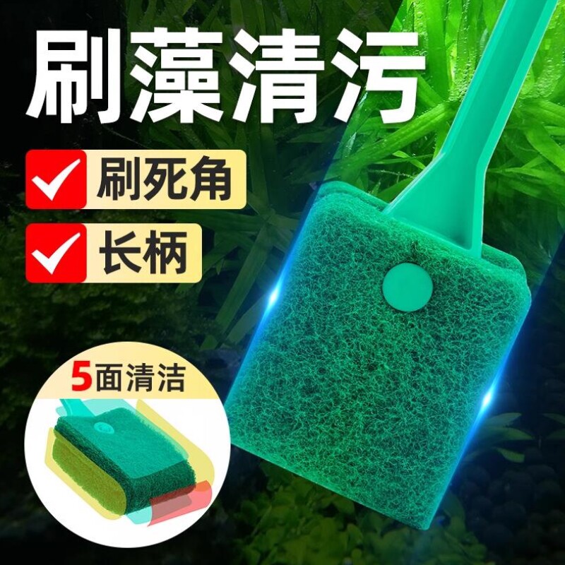 清洗神器鱼缸多功能清洁刷子省力家用长柄鱼缸擦玻璃擦清理刷内壁
