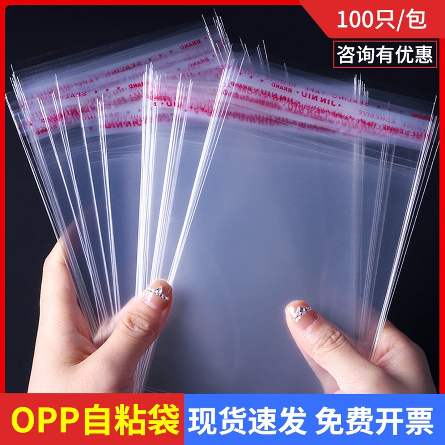 自粘封口袋opp袋服饰加厚收纳自封长条袋子塑料透明服装包装大号